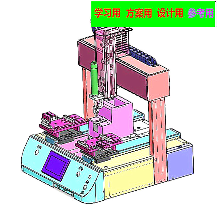 桌面式自动锁螺丝机3D图纸