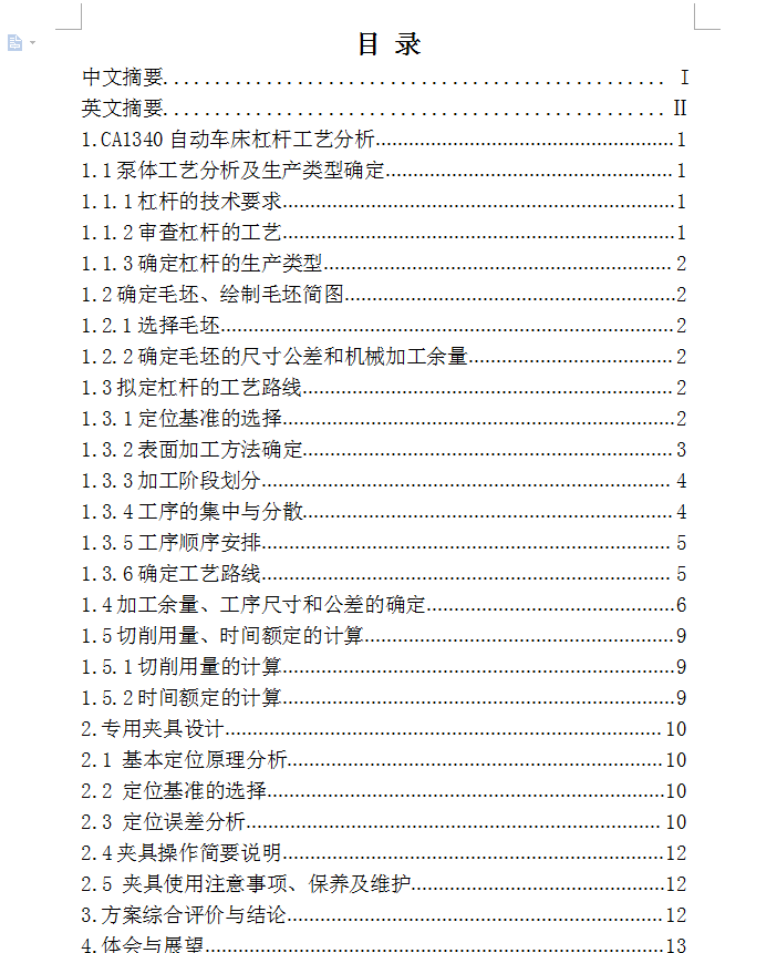 CA1340杠杆加工工艺及M4螺孔加工夹具设计