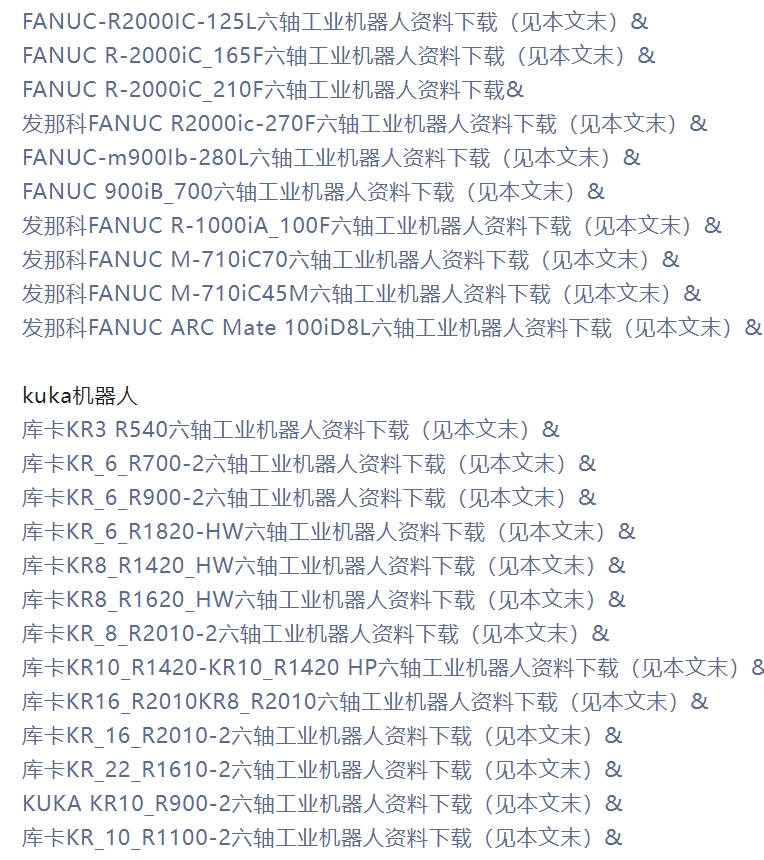 IRB6650S_200-300六轴工业机器人资料