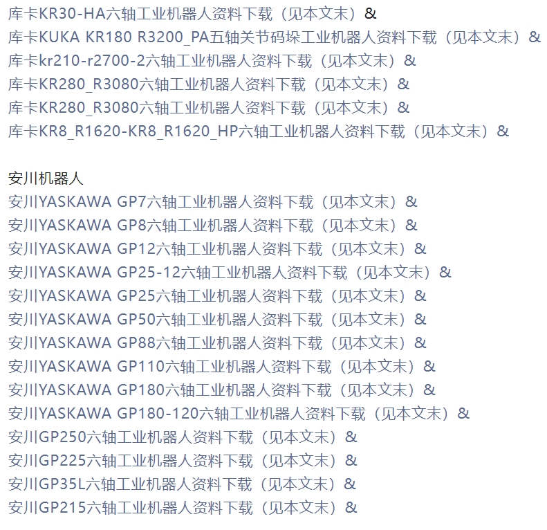 IRB6650S_200-300六轴工业机器人资料
