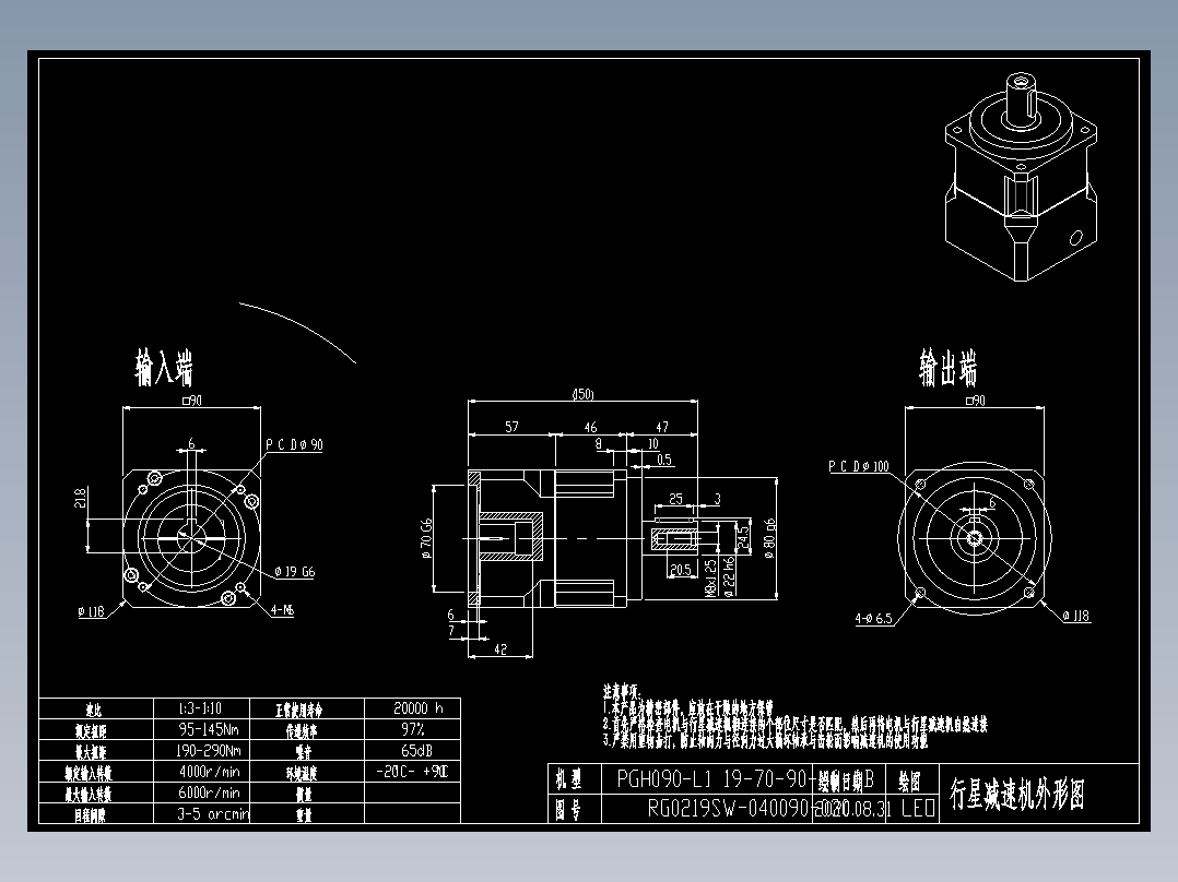 斜齿PGH090-L1 19-70-90-M6-6B.DXF
