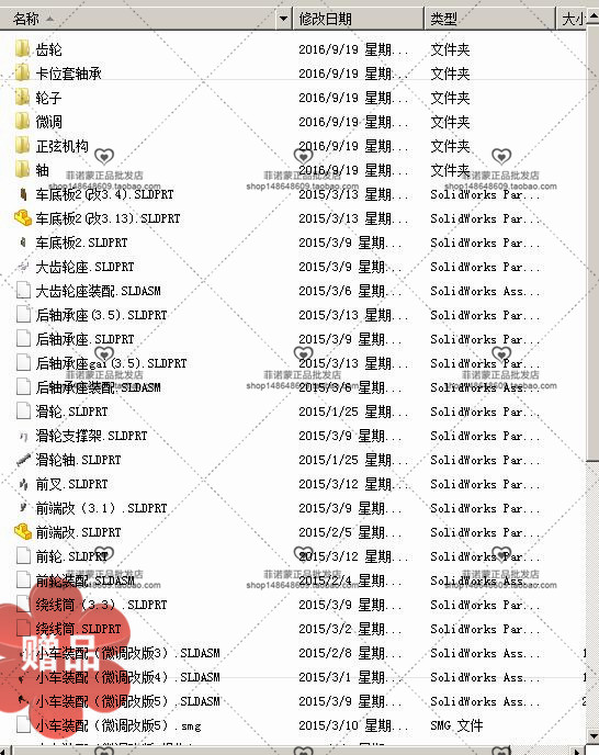 S型无碳小车装配图爆炸动图三维模型，走S型走8字型无碳小车图纸