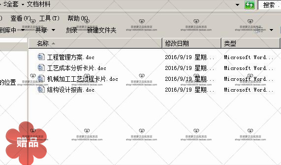 S型无碳小车装配图爆炸动图三维模型，走S型走8字型无碳小车图纸