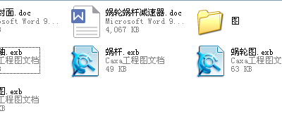 蜗轮蜗杆减速器全套CAD图纸 机械设计CAD图纸DWG图纸2D图纸