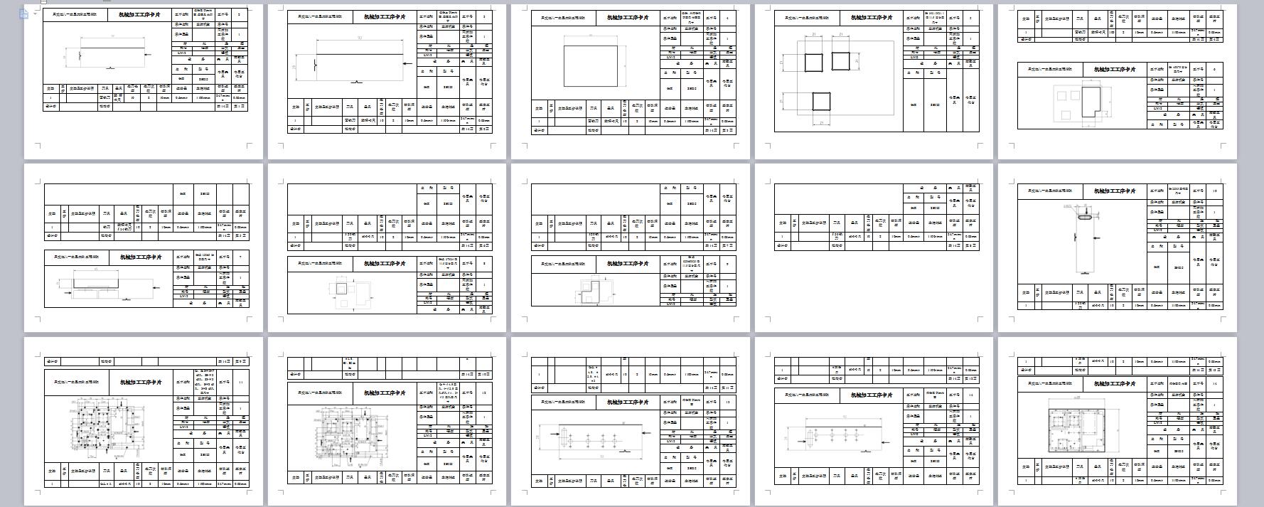 Q116-发射机盒加工工艺及夹具设计【钻孔+铣面两套夹具】