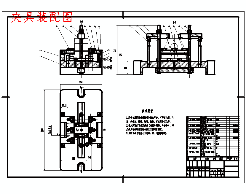 梯形支架的钻6-Φ17孔夹具设计及加工工艺装备含4张CAD图