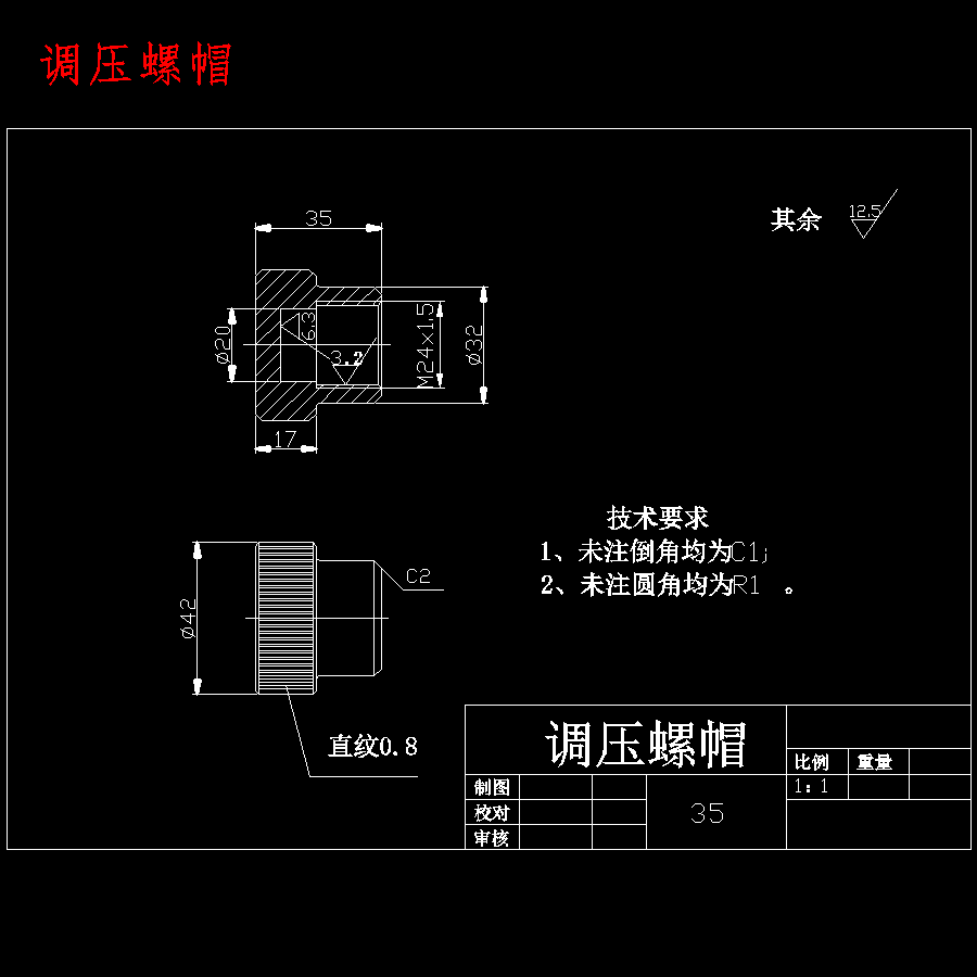 消防设备溢流阀设计含8张CAD图