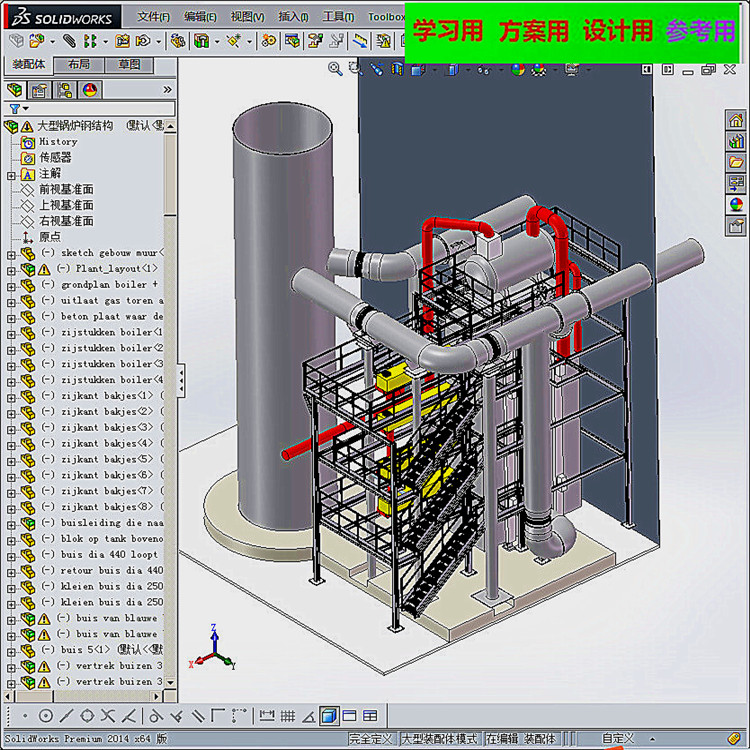 大型锅炉钢结构 自动化设备3D图纸3D模型