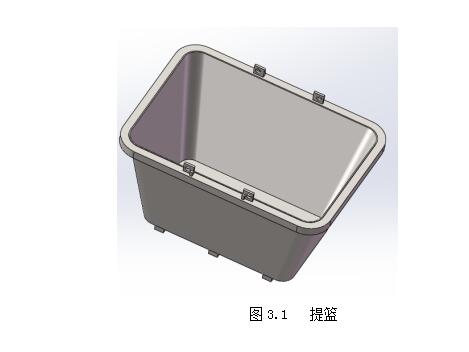 Q255-提篮注塑模具设计【三维SolidWorks】