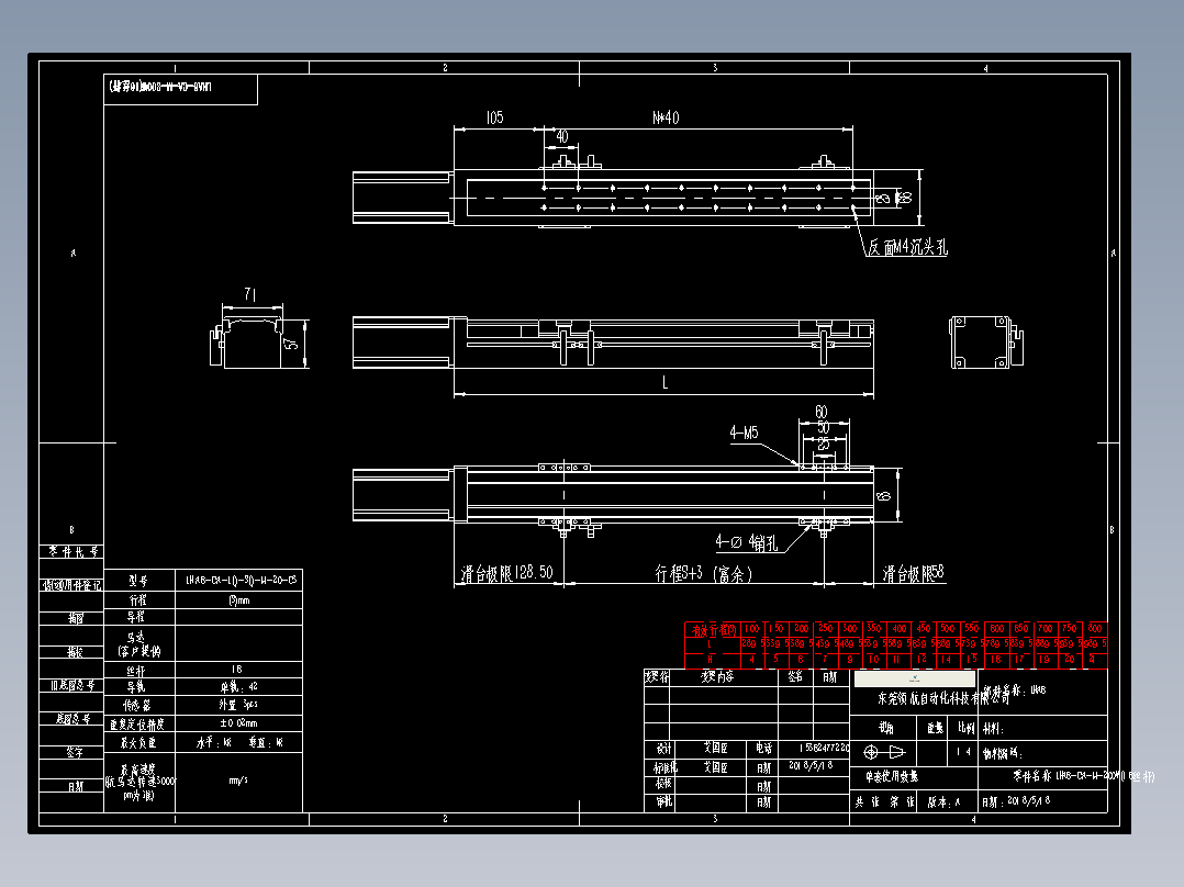 直线模组LHA6-CA-M-200W(16丝杆)设计图纸