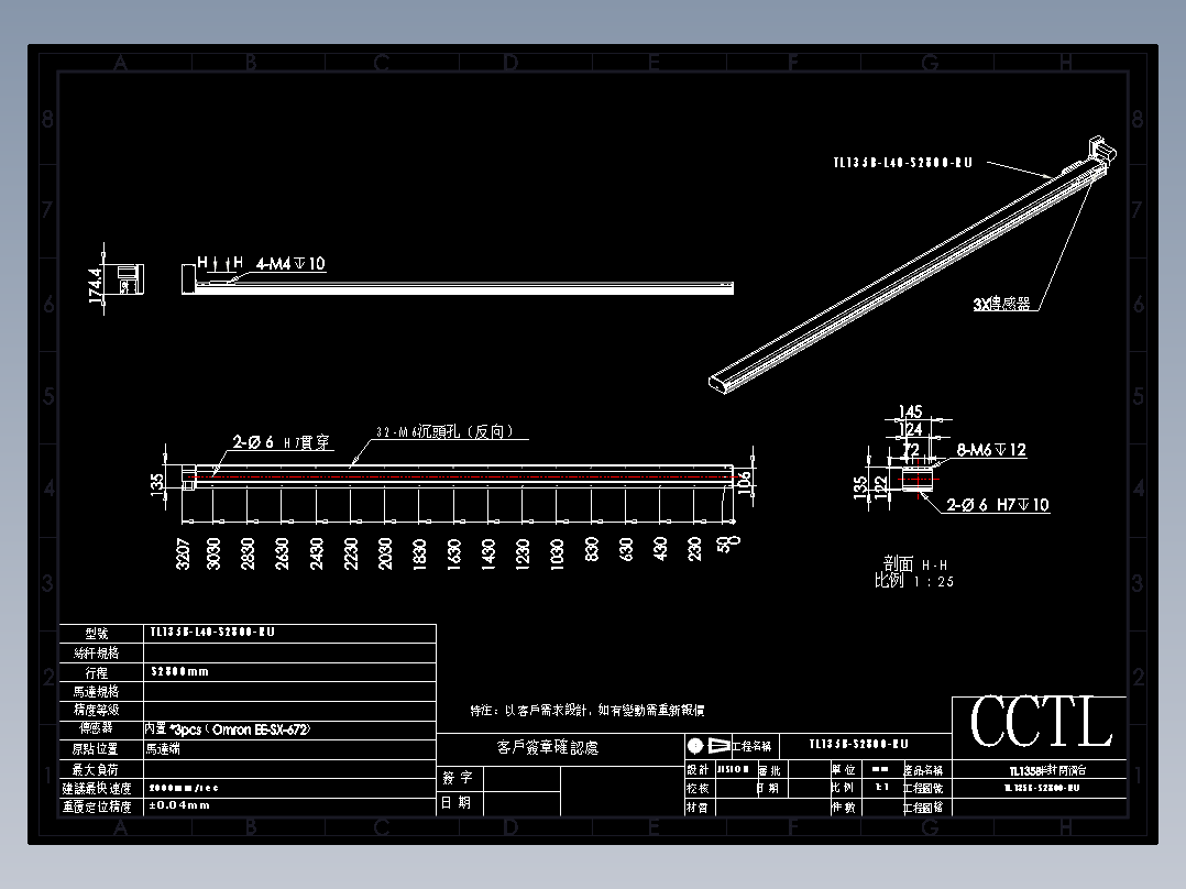 CCTL模组同步带-TL135B-L40-S2800-RU