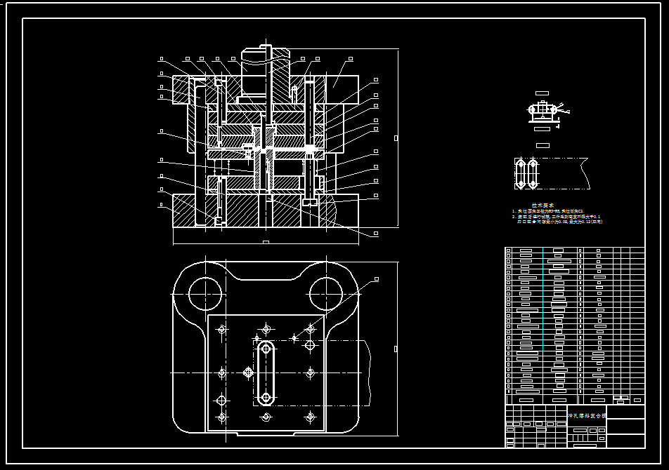 铰链固定板冲压成形工艺及模具设计