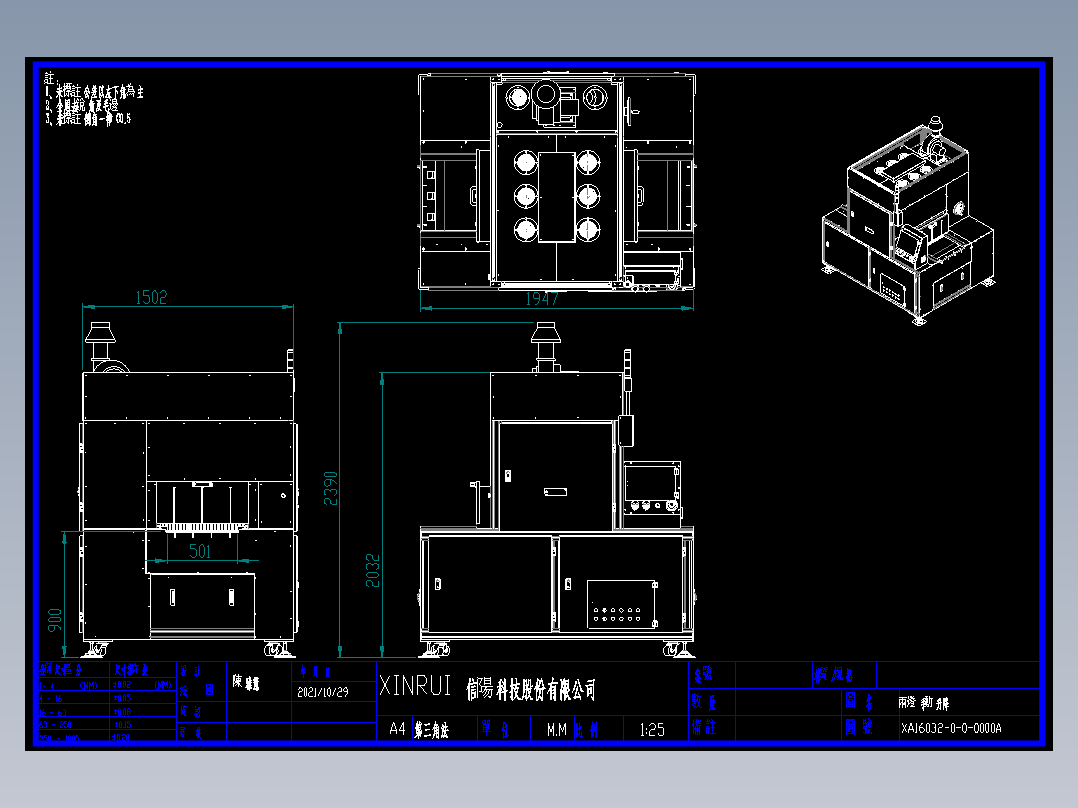 167-自动化电路板UV固化机