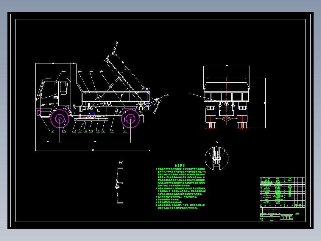 高位翻斗自卸车举升机构设计(1)