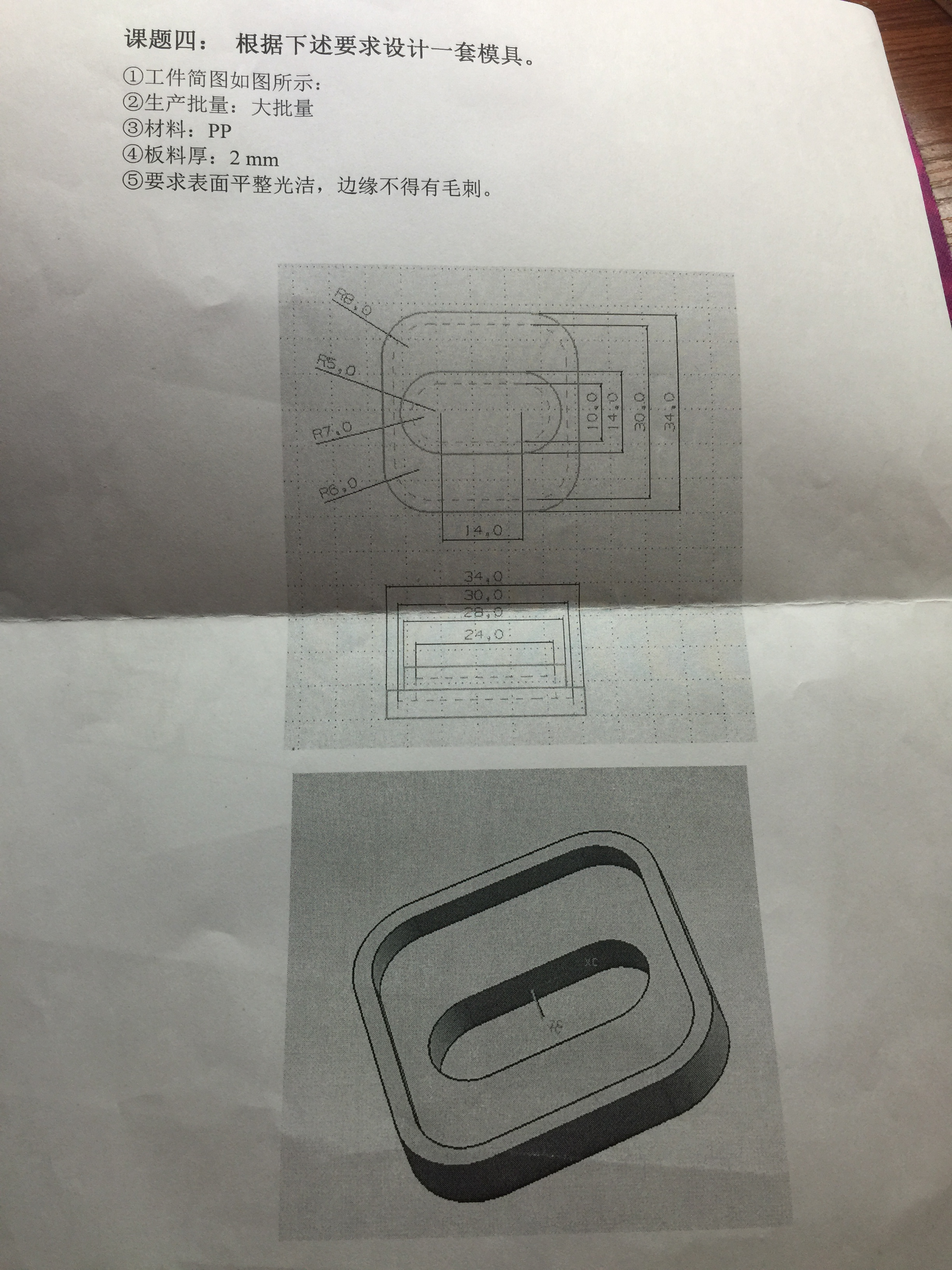 中空桶盖注塑模具设计【含图和文档】