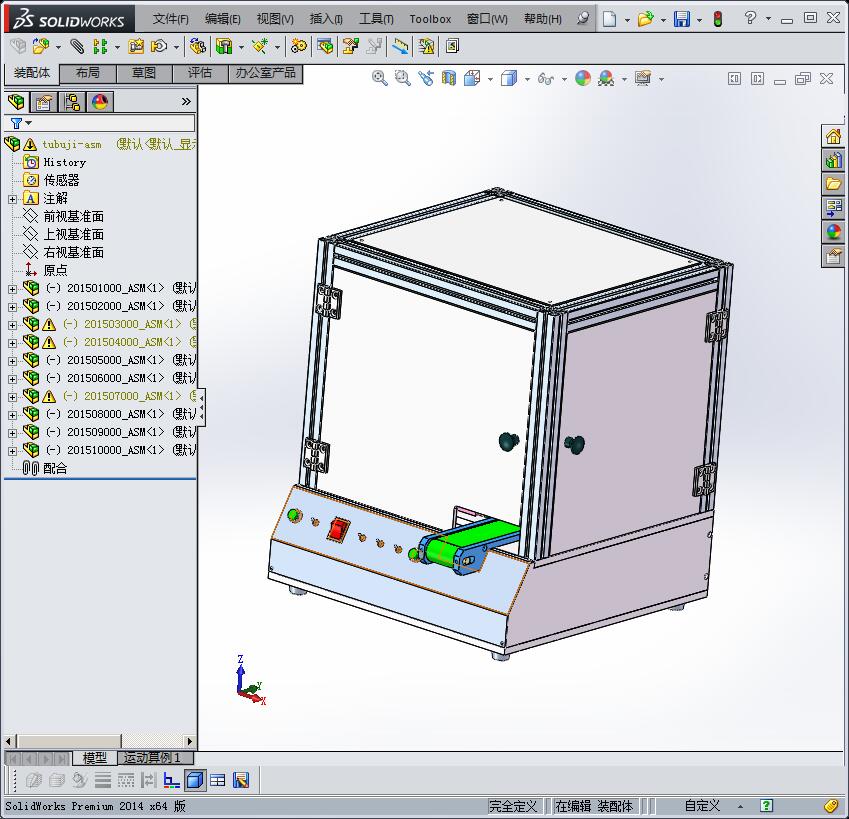 自动化涂布机3D模型
