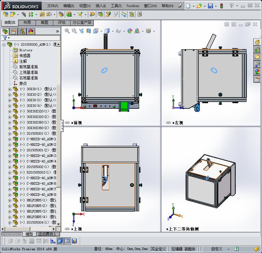 自动化涂布机3D模型
