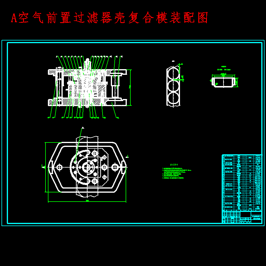 空气滤清器壳、空气前置过滤器壳的落料正反拉深复合模设计-冲压模具含11张CAD图