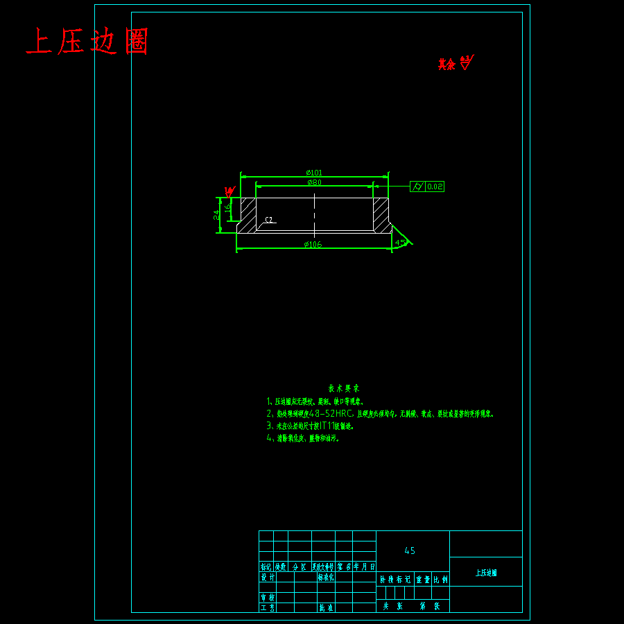 空气滤清器壳、空气前置过滤器壳的落料正反拉深复合模设计-冲压模具含11张CAD图