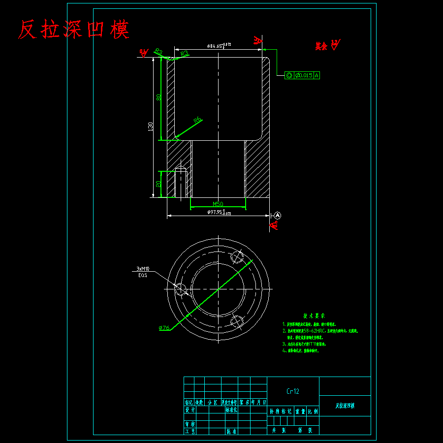空气滤清器壳、空气前置过滤器壳的落料正反拉深复合模设计-冲压模具含11张CAD图