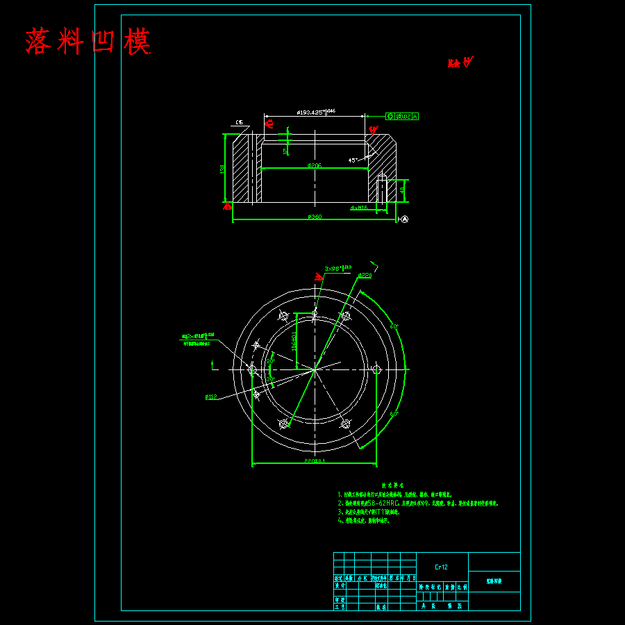 空气滤清器壳、空气前置过滤器壳的落料正反拉深复合模设计-冲压模具含11张CAD图