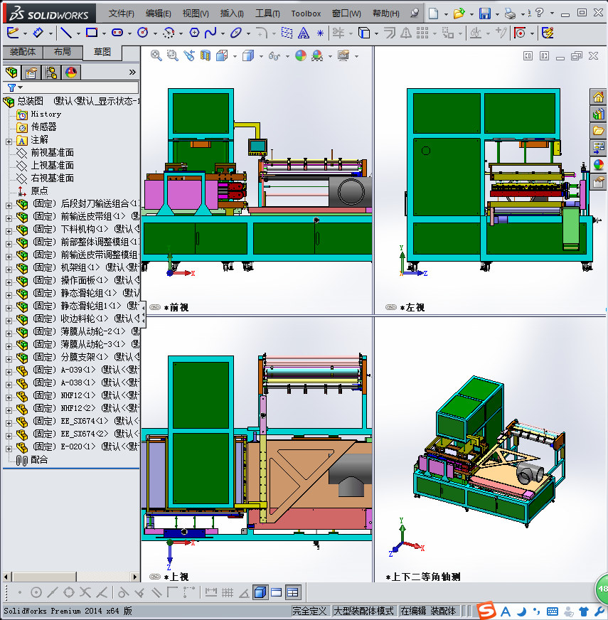 封切机(全自动包装机