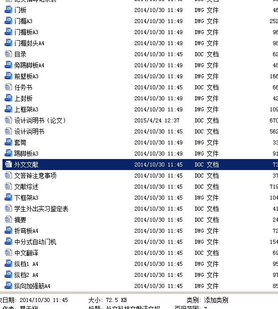 TKJ系列电梯轿厢结构设计 包含CAD图纸说明文档参考资料