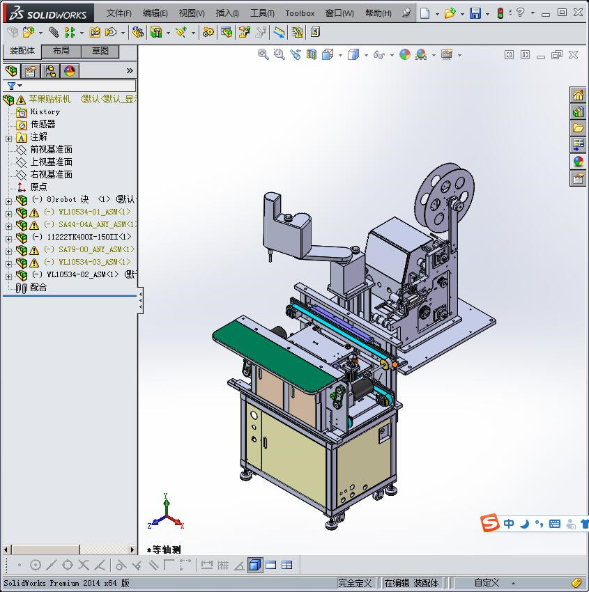 苹果电子产品用的贴标机