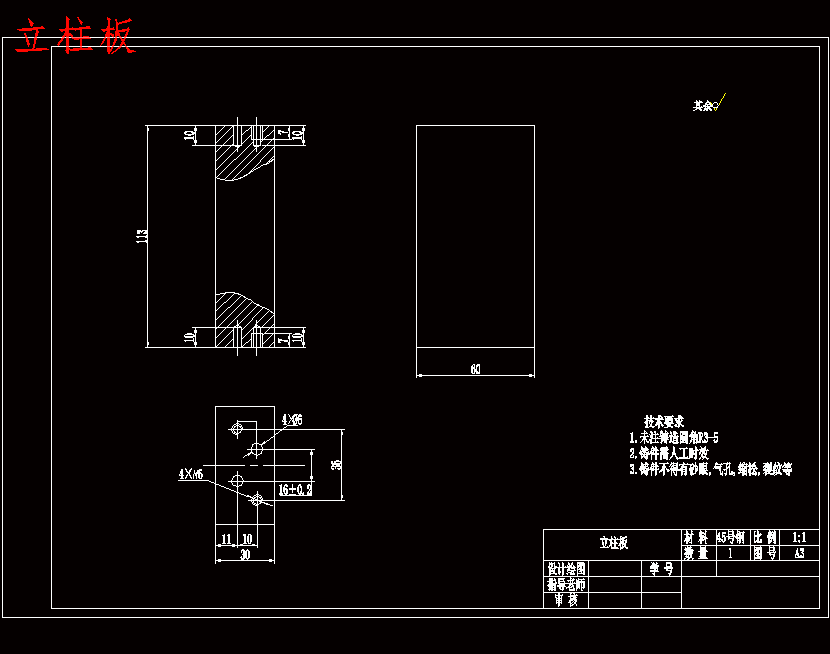 等臂杠杆的加工工艺及钻2-Ф8H7孔夹具设计含非标7张CAD图-版本6