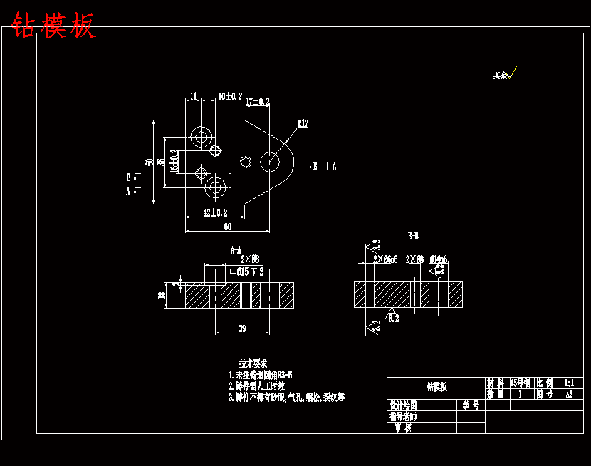等臂杠杆的加工工艺及钻2-Ф8H7孔夹具设计含非标7张CAD图-版本6