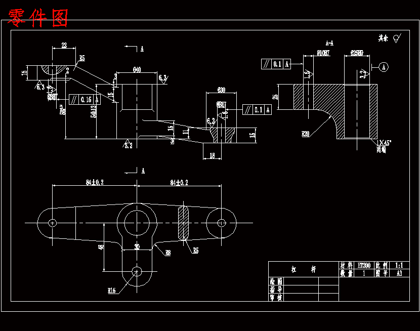 等臂杠杆的加工工艺及钻2-Ф8H7孔夹具设计含非标7张CAD图-版本6