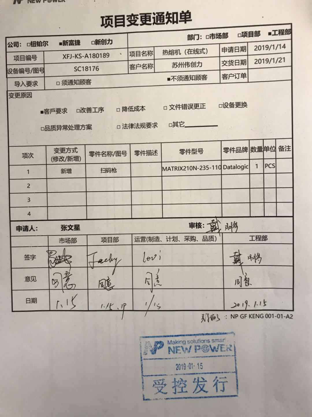 热熔机在线式（sw16看编辑+工程图+bom）