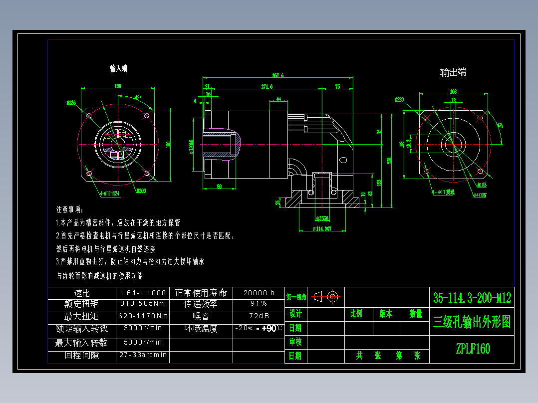 直齿孔ZPLF160-L3 35-114.3-200-M12.dwg