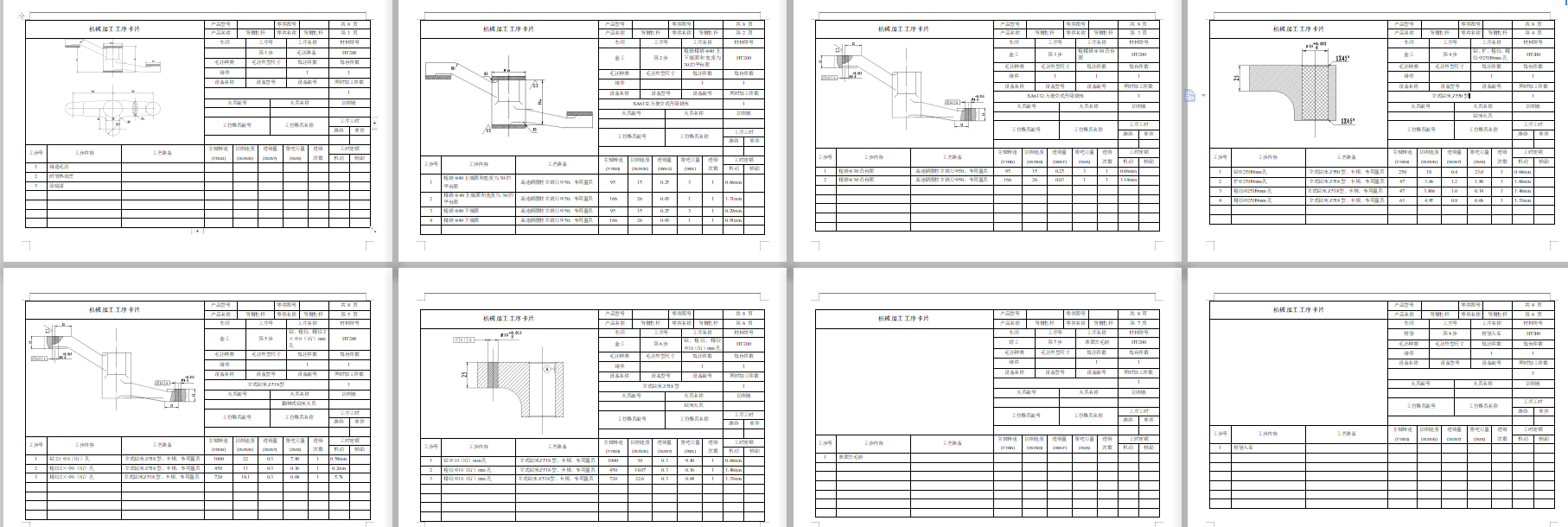 等臂杠杆的钻Φ25孔夹具设计及加工工艺装备规程含4张CAD图-版本1