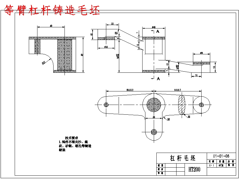 等臂杠杆的钻Φ25孔夹具设计及加工工艺装备规程含4张CAD图-版本1