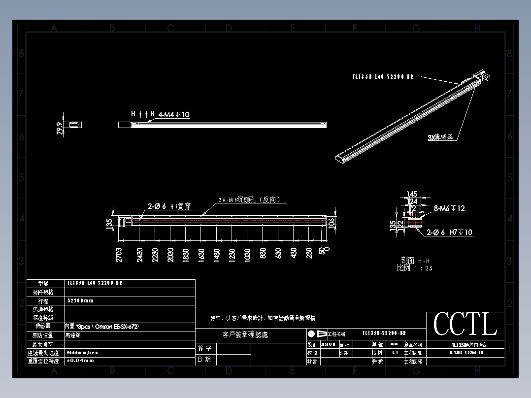 CCTL模组同步带-TL135B-L40-S2200-BR