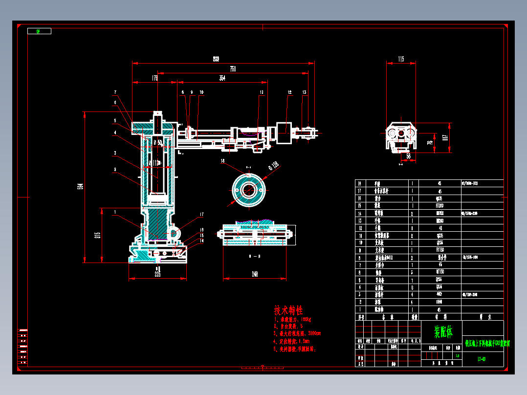 Q510-锻压机上下料<span style='color: red'>机械手</span>的机械及PLC控制设计
