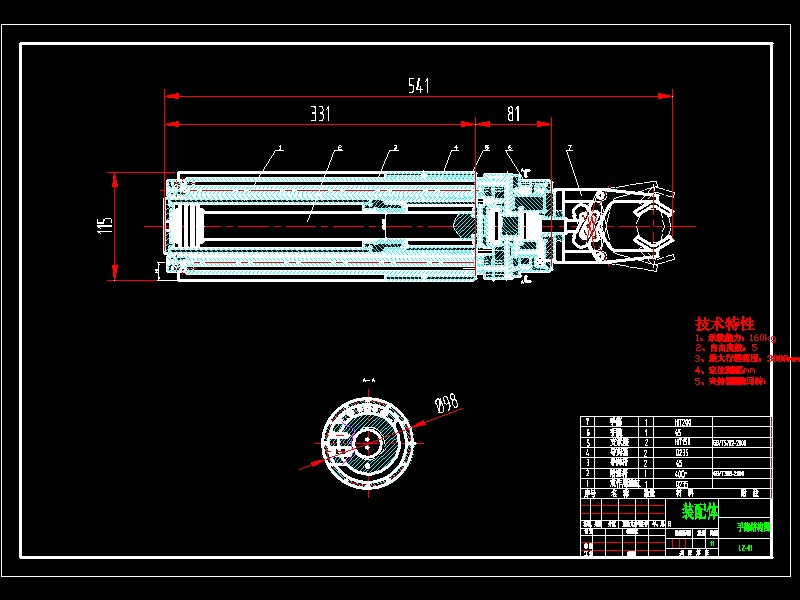 Q510-锻压机上下料机械手的机械及PLC控制设计