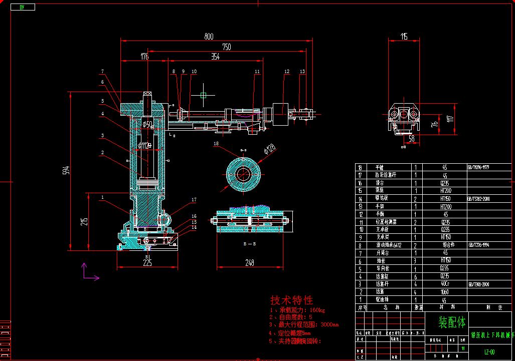Q510-锻压机上下料机械手的机械及PLC控制设计