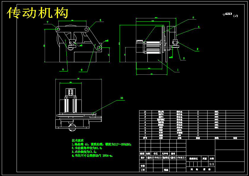 盖章机的结构设计
