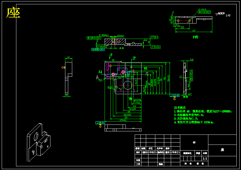 盖章机的结构设计