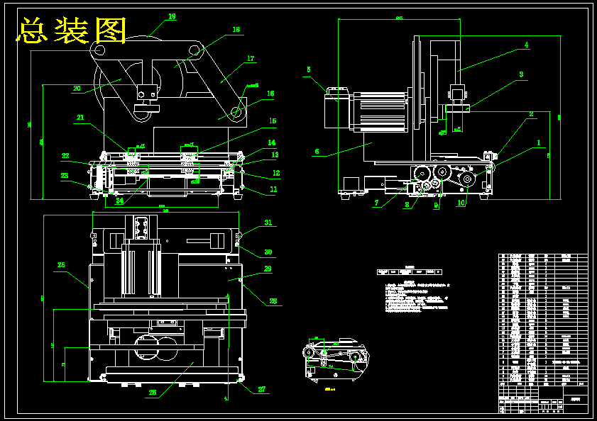 盖章机的结构设计