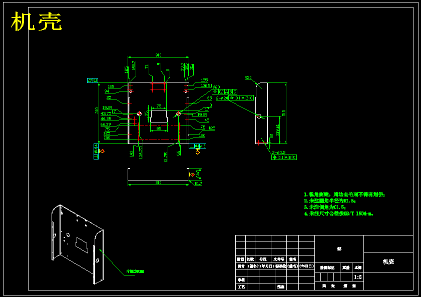 盖章机的结构设计