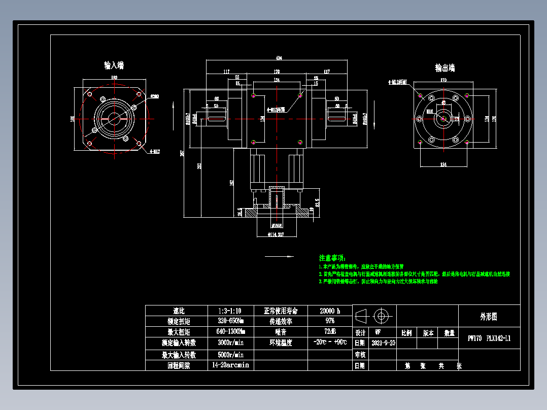换向器PW170双轴旋转方向不同 PLX142-L1 35-114.3-200-M12.dwg