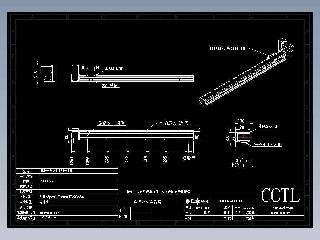 CCTL模组同步带-TL100B-L40-S900-RU