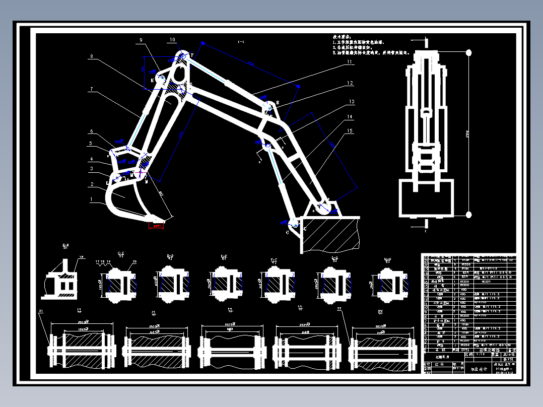 XO1-小型液压挖掘机的CAD毕业设计图纸CAD139933