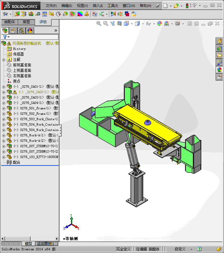 可调角度的输送机