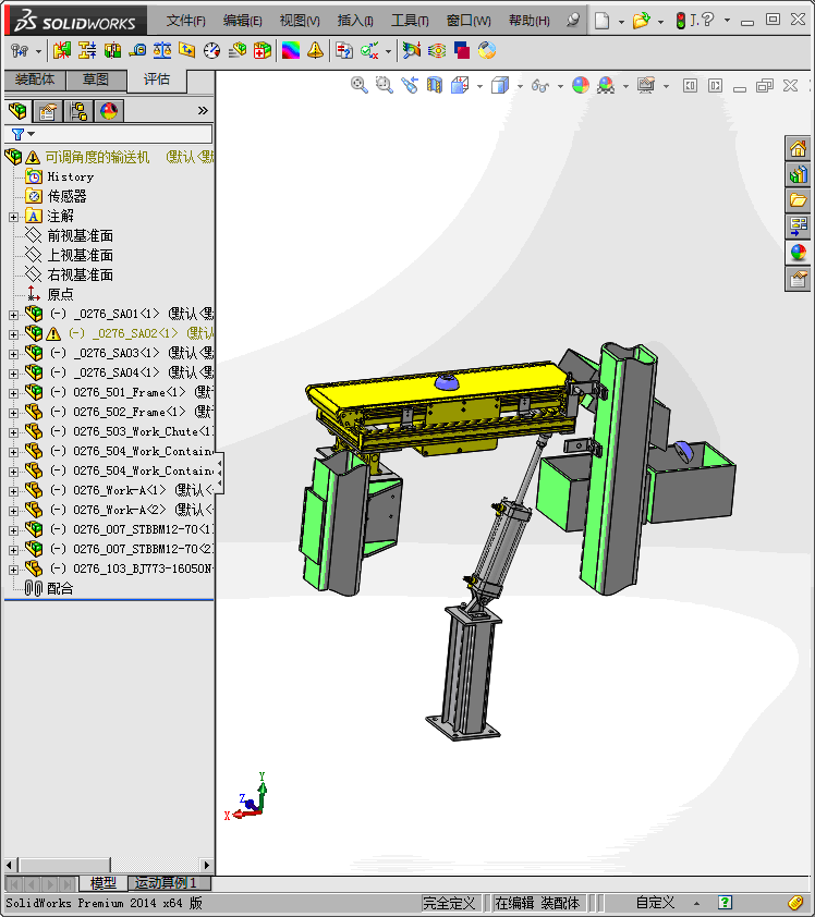 可调角度的输送机