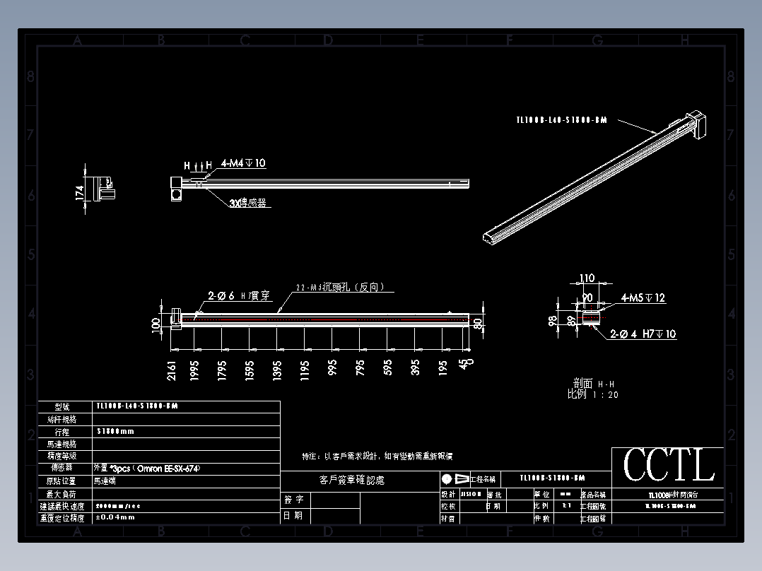 CCTL模组同步带-TL100B-L40-S1800-BM