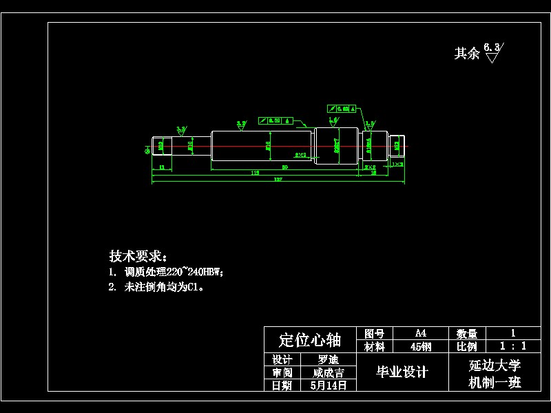 CA6140机床法兰盘夹具设计及有限元分析-含catia三维